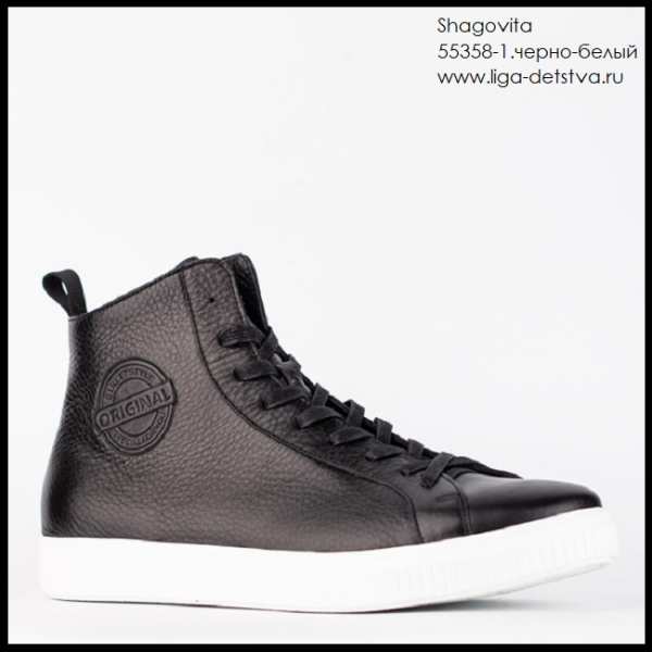 Ботинки 55358-1.черно-белый Детская обувь Шаговита