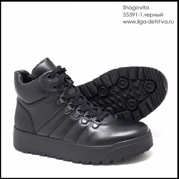 Ботинки 55391-1.черный Детская обувь Шаговита