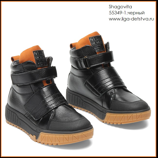 Ботинки 55349-1.черный Детская обувь Шаговита купить оптом