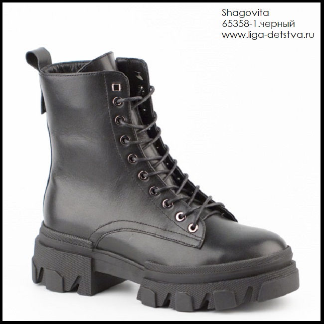 Ботинки 65358-1.черный Детская обувь Шаговита