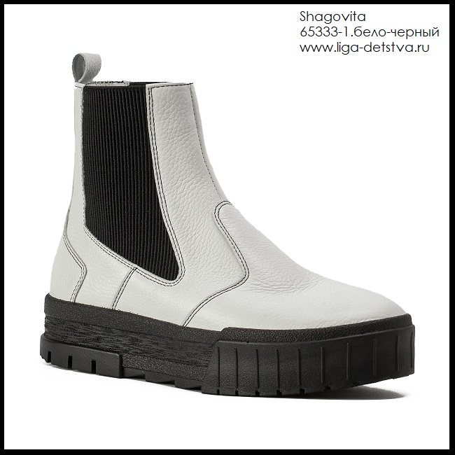 Ботинки 65333-1.бело-черный Детская обувь Шаговита купить оптом