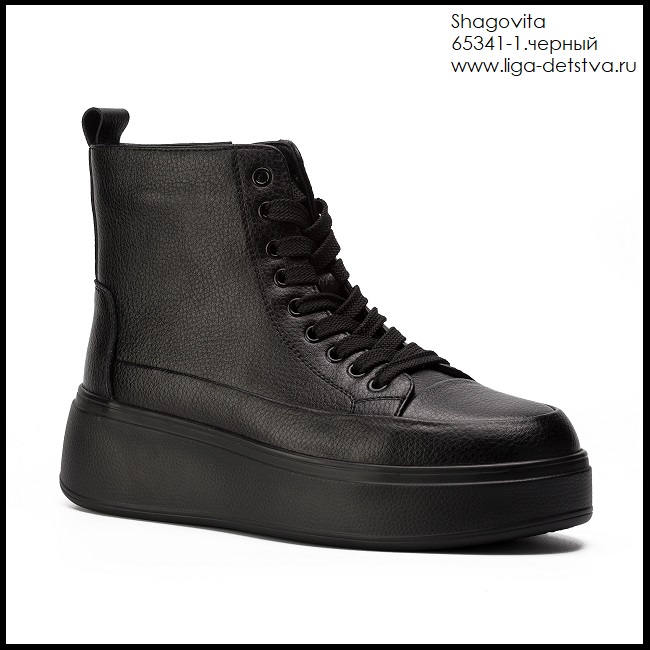 Ботинки 65341-1.черный Детская обувь Шаговита