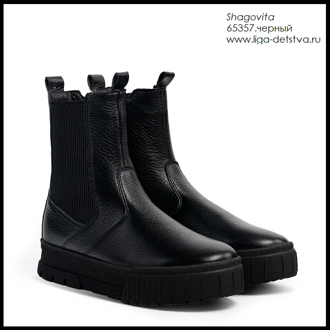 Ботинки 65357.черный  Детская обувь Шаговита купить оптом