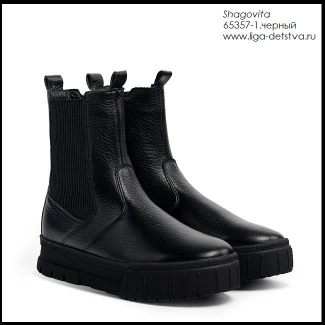 Ботинки 65357-1.черный Детская обувь Шаговита