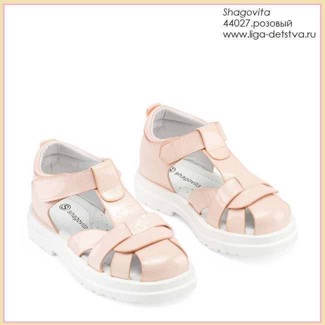 Босоножки 44027.розовый Детская обувь Шаговита
