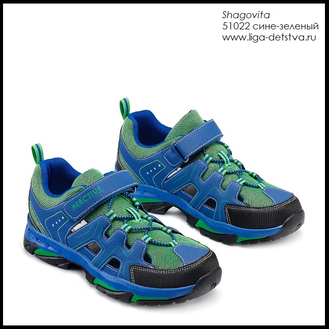 Кроссовки 51022.сине-зеленый Детская обувь Шаговита купить оптом