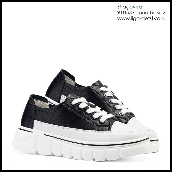 Полуботинки 91053.черно-белый Детская обувь Шаговита