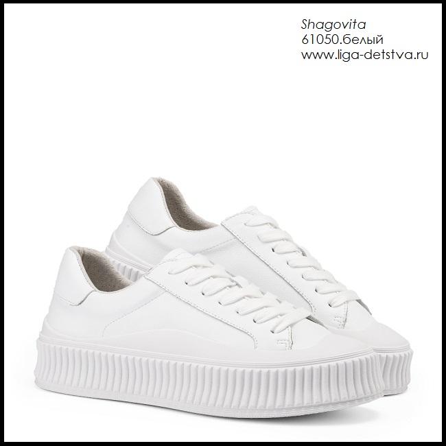 Полуботинки 61050.белый Детская обувь Шаговита