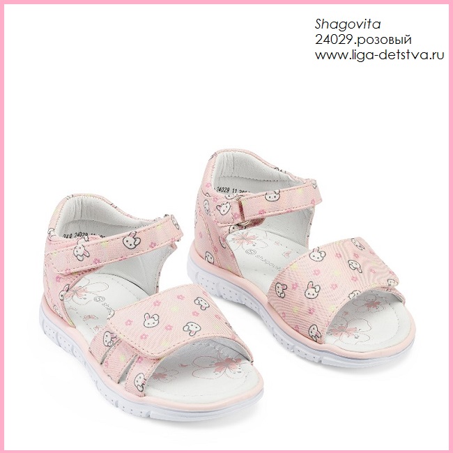 Босоножки 24029.розовый Детская обувь Шаговита купить оптом