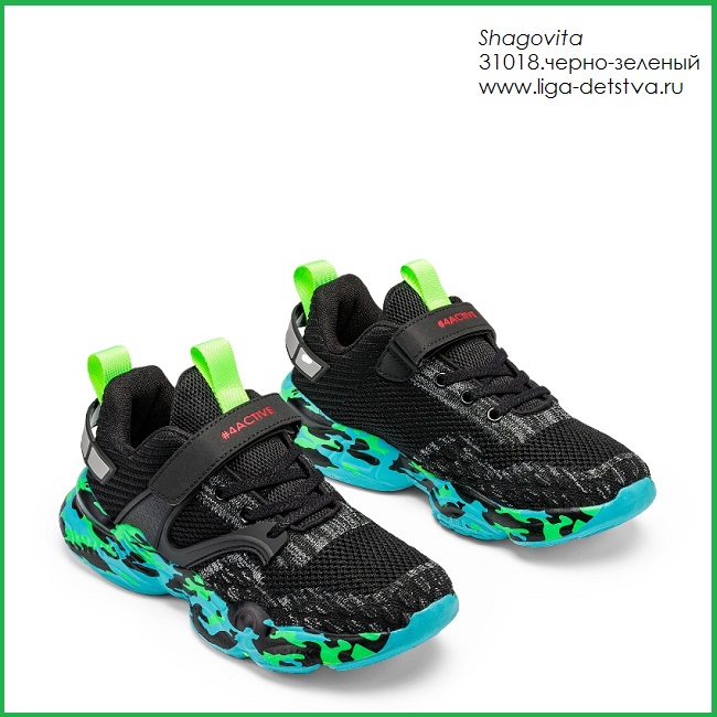 Кроссовки 31018.черно-зеленый Детская обувь Шаговита