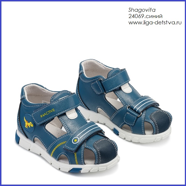 Босоножки 24069.синий Детская обувь Шаговита