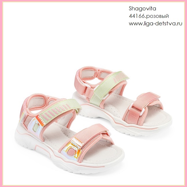 Босоножки 44166.розовый Детская обувь Шаговита купить оптом