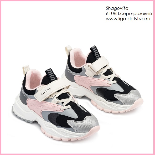 Кроссовки 61088.серо-розовый Детская обувь Шаговита