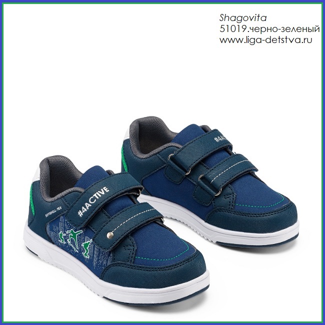 Кроссовки 51019.сине-зеленый Детская обувь Шаговита