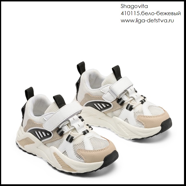 Кроссовки 410115.бело-бежевый Детская обувь Шаговита