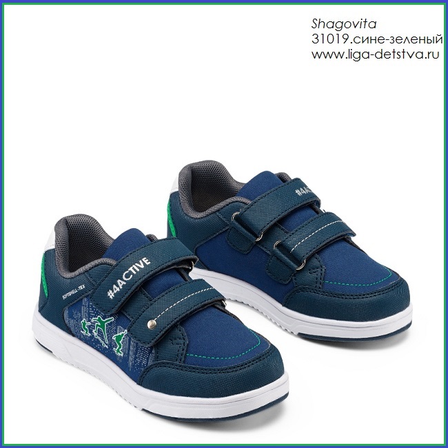 Кроссовки 31019.сине-зеленый Детская обувь Шаговита
