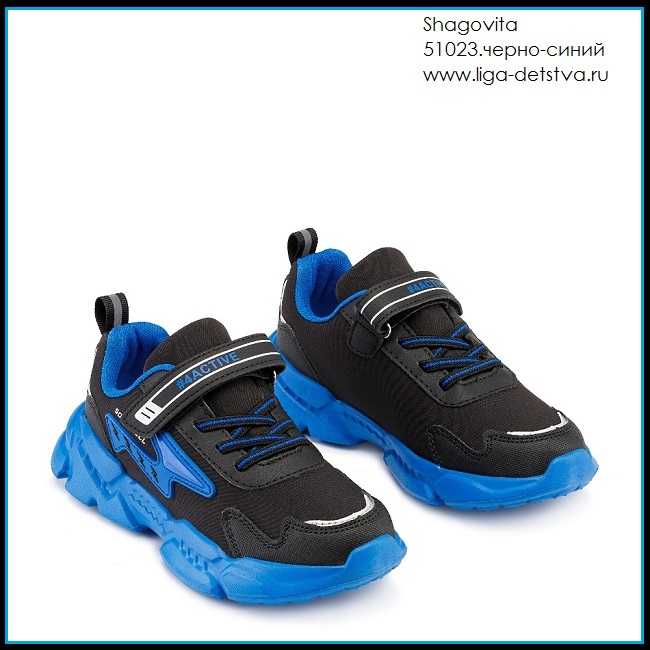 Кроссовки мальчик 51023.черно-синий Весна-Лето 2023 Детская обувь Шаговита - Оптовый интернет-магазин детской обуви