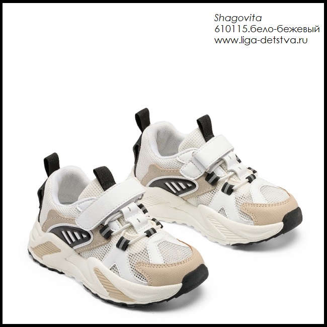 Кроссовки 610115.бело-бежевый Детская обувь Шаговита купить оптом
