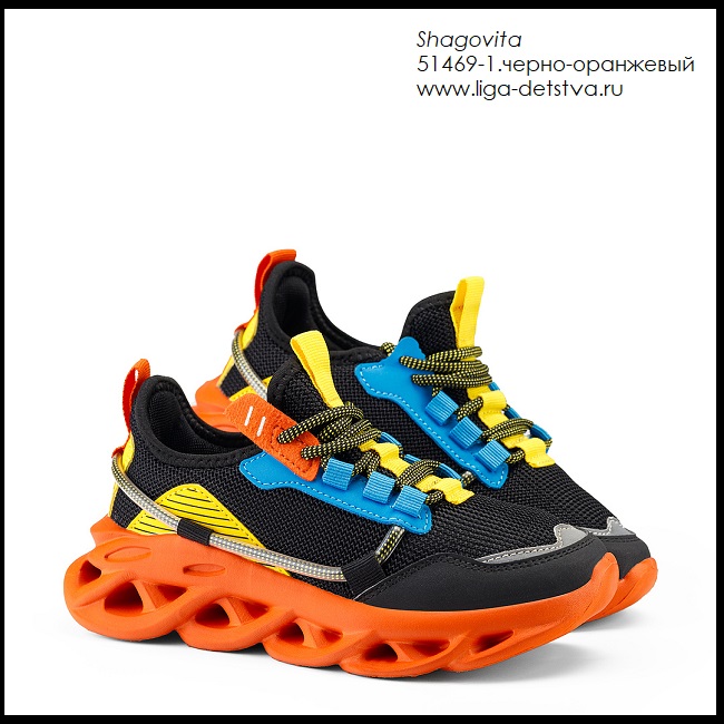 Кроссовки 51469-1.черно-оранжевый Детская обувь Шаговита купить оптом
