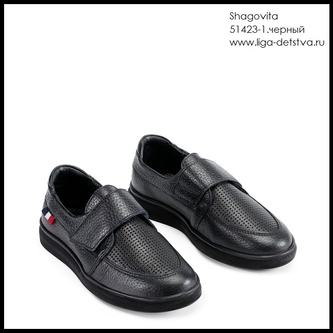 Полуботинки 51423-1.черный Детская обувь Шаговита