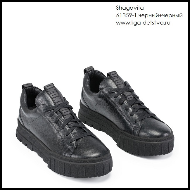 Полуботинки 61359-1.черный+черный Детская обувь Шаговита