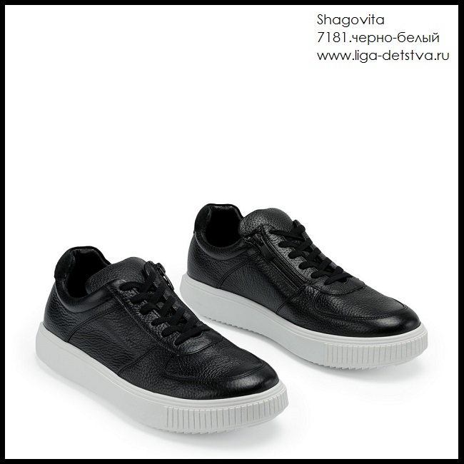 Полуботинки 7181.черно-белый Детская обувь Шаговита