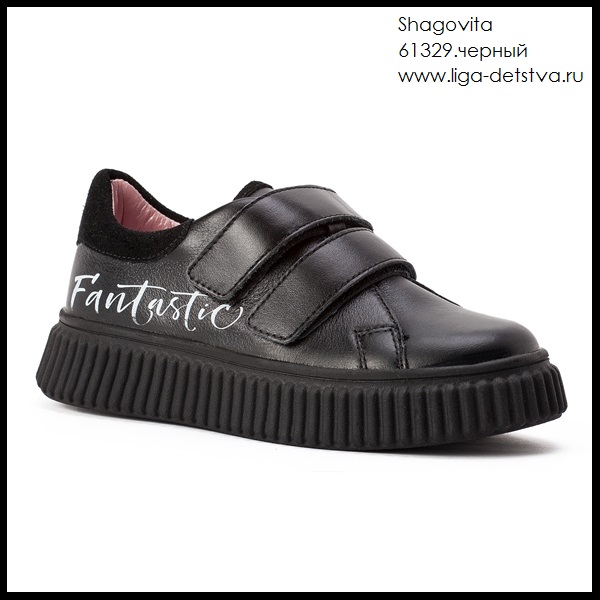 Полуботинки 61329.черный Детская обувь Шаговита купить оптом