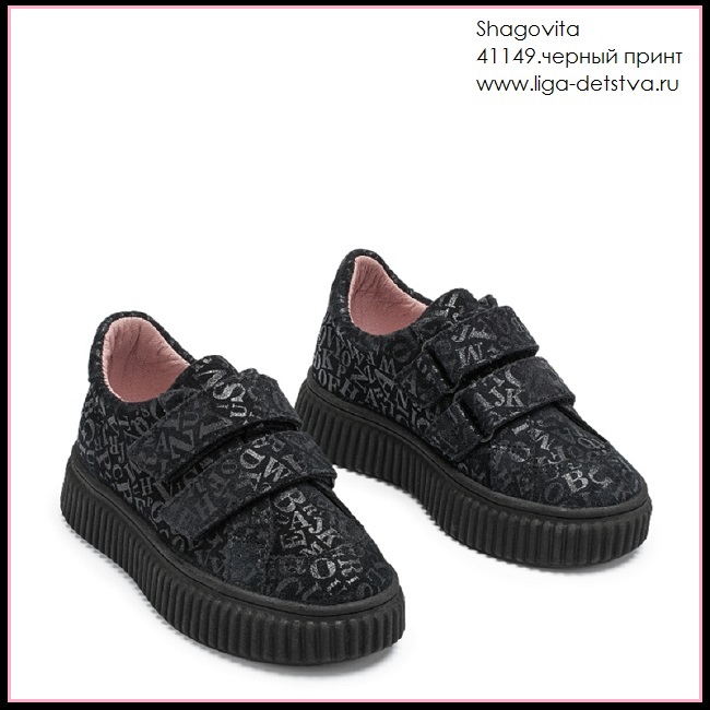 Полуботинки 41149.черный принт Детская обувь Шаговита