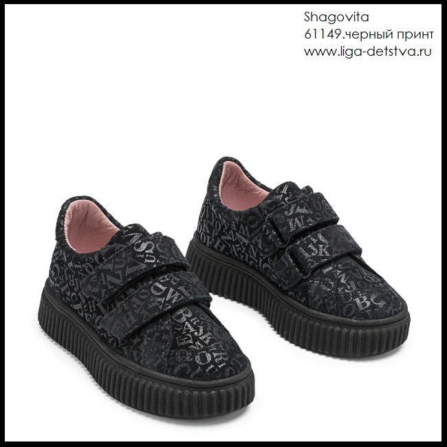 Полуботинки 61149.черный принт Детская обувь Шаговита