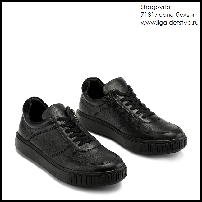 Полуботинки 7181.черный Детская обувь Шаговита