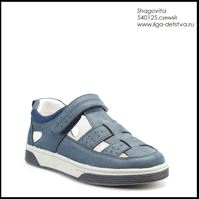 Полуботинки 540125.синий Детская обувь Шаговита