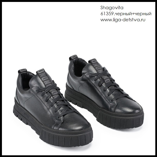 Полуботинки 61359.черный+черный Детская обувь Шаговита