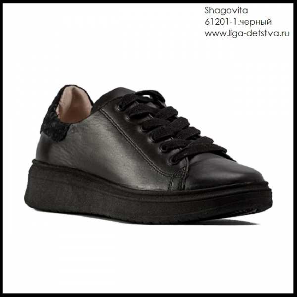 Полуботинки 61201-1.черный Детская обувь Шаговита