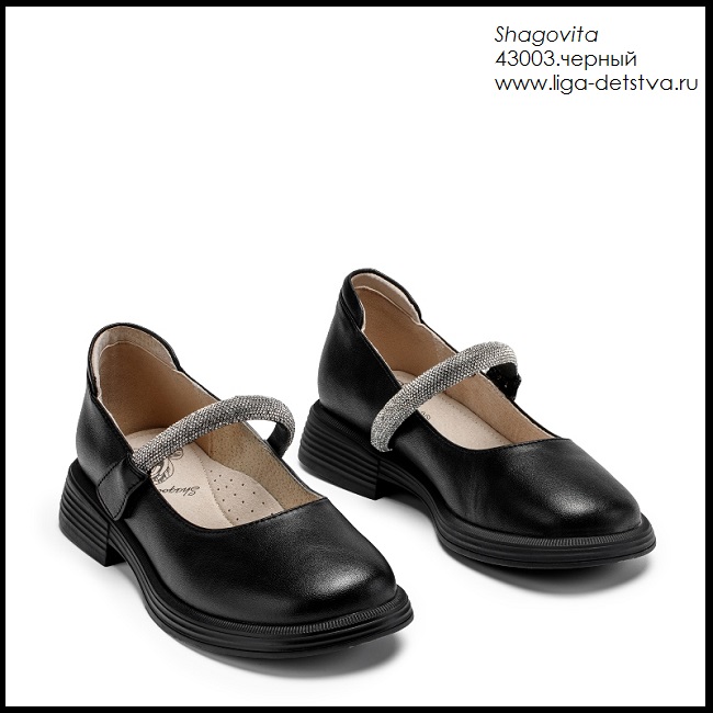 Туфли 43003.черный Детская обувь Шаговита