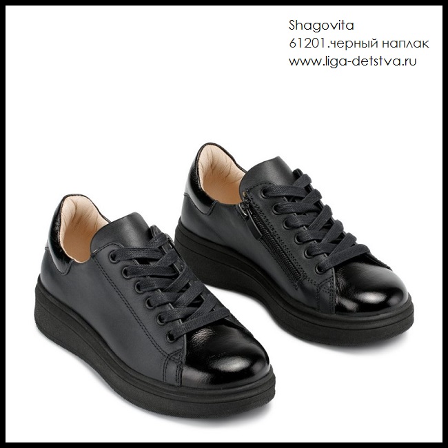 Полуботинки 61201.черный наплак Детская обувь Шаговита купить оптом