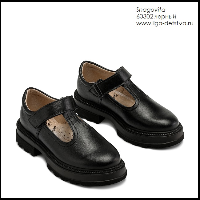 Туфли 63302.черный Детская обувь Шаговита