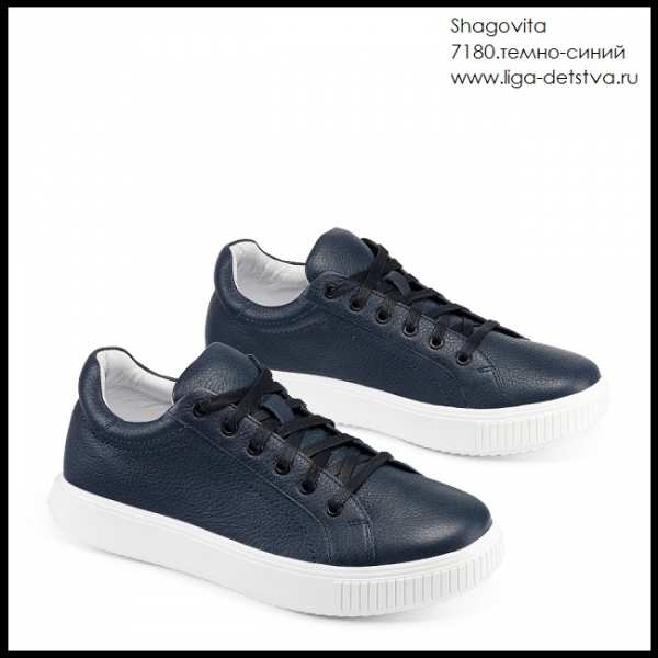 Полуботинки 7180.темно-синий Детская обувь Шаговита