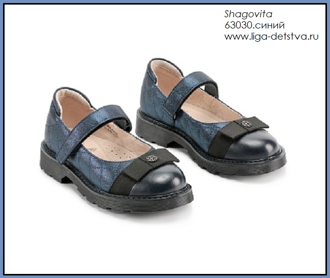 Туфли 63030.синий Детская обувь Шаговита купить оптом
