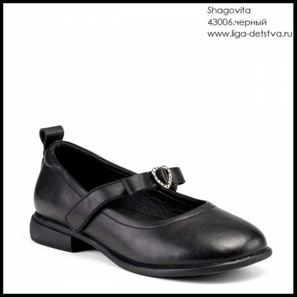 Туфли 43006.черный Детская обувь Шаговита