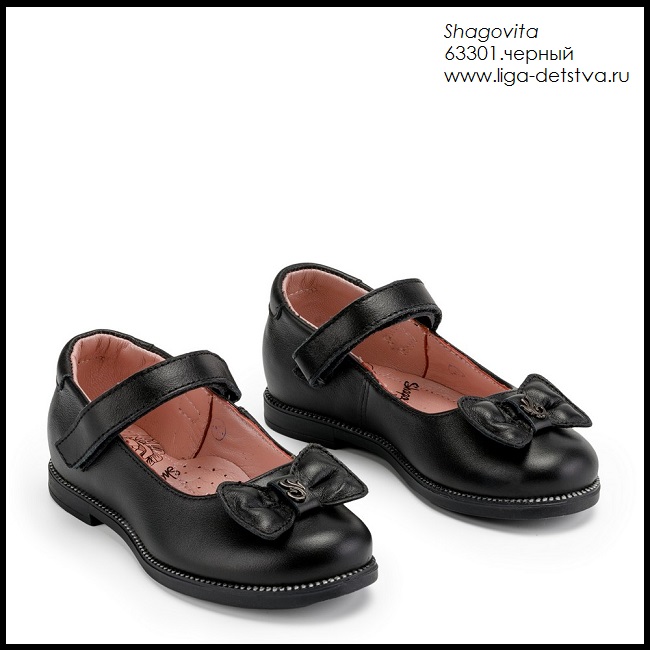 Туфли 63301.черный Детская обувь Шаговита