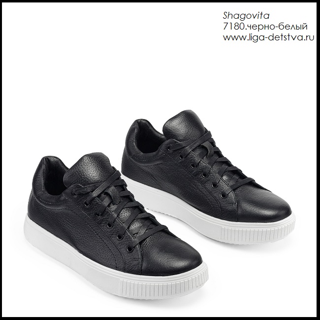 Полуботинки 7180.черно-белый Детская обувь Шаговита