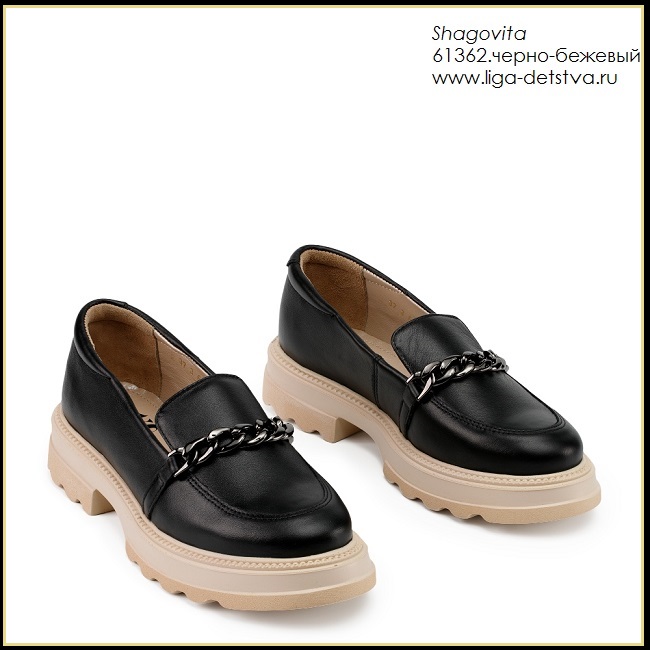 Полуботинки 61362.черно-бежевый Детская обувь Шаговита купить оптом