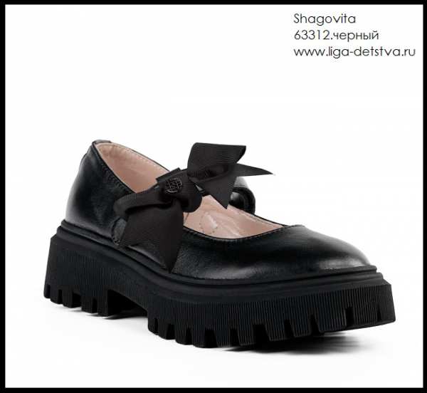 Туфли 63312.черный Детская обувь Шаговита купить оптом