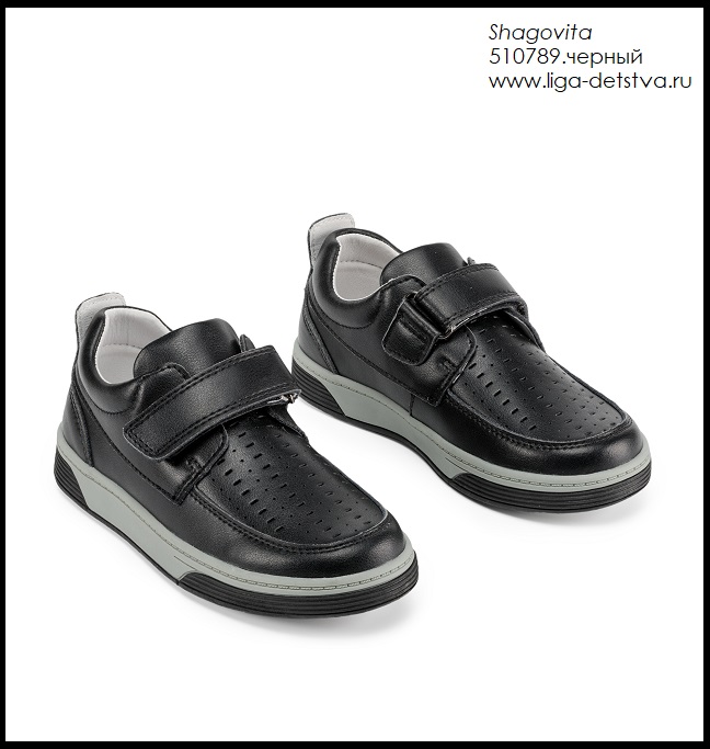 Полуботинки 510789.черный Детская обувь Шаговита