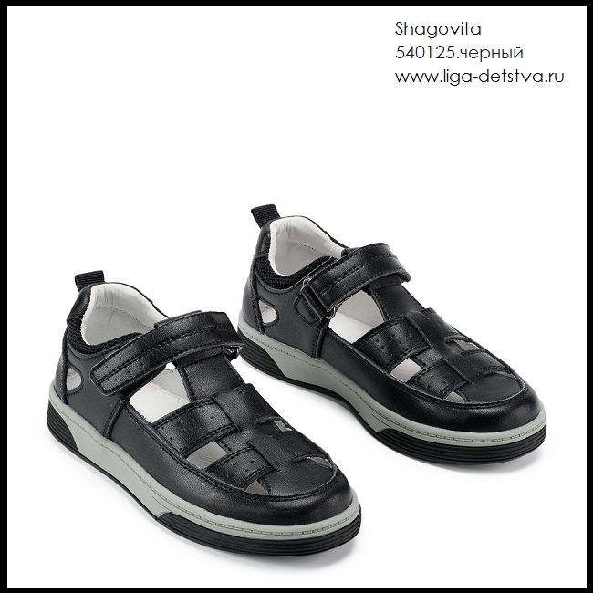 Туфли 540125.черный Детская обувь Шаговита