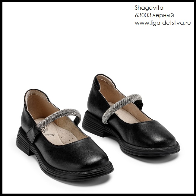 Туфли 63003.черный Детская обувь Шаговита купить оптом