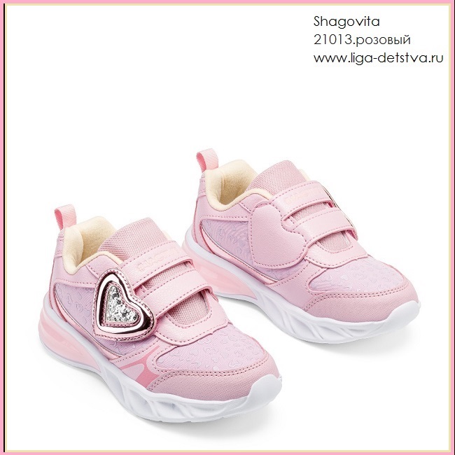 Кроссовки 21013.розовый Детская обувь Шаговита