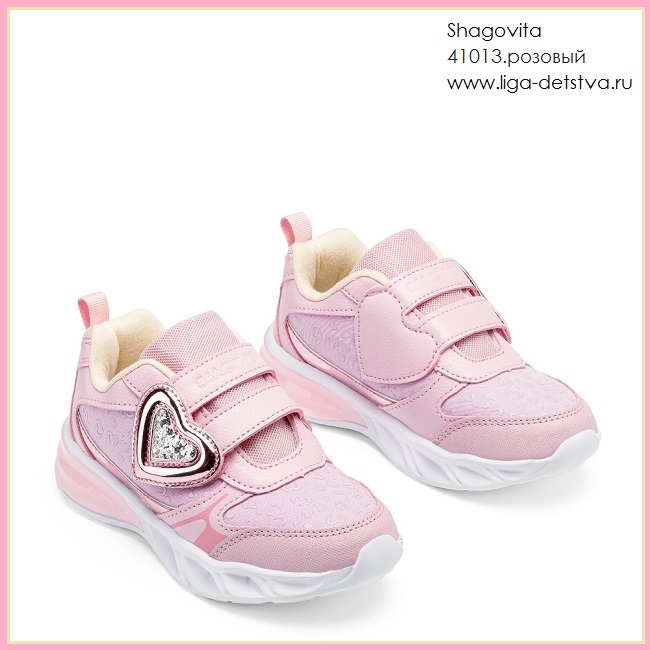 Кроссовки 41013.розовый Детская обувь Шаговита