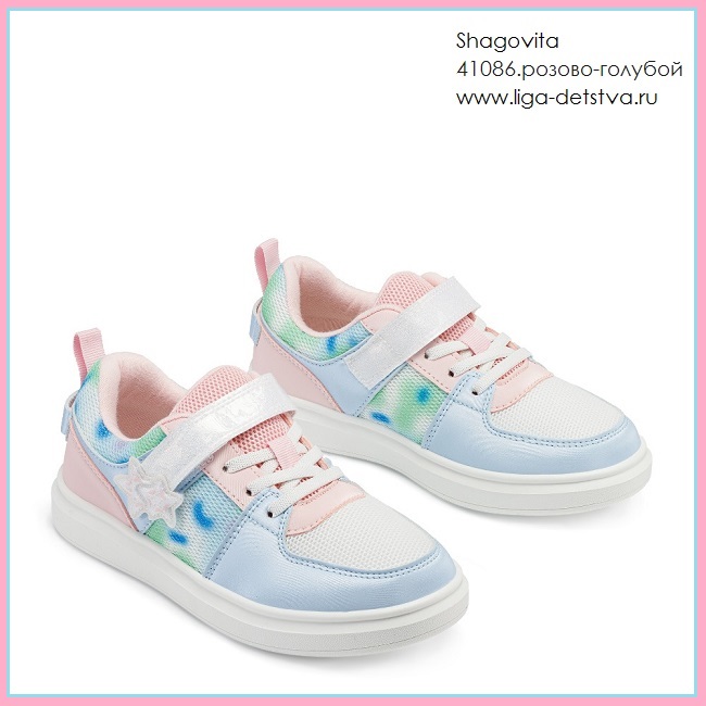 Полуботинки 41086.розово-голубой Детская обувь Шаговита