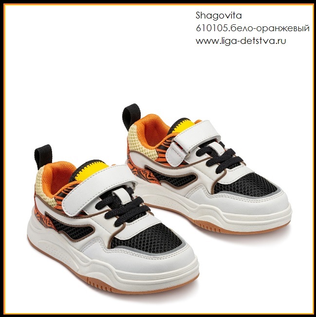 Полуботинки 610105.бело-оранжевый Детская обувь Шаговита